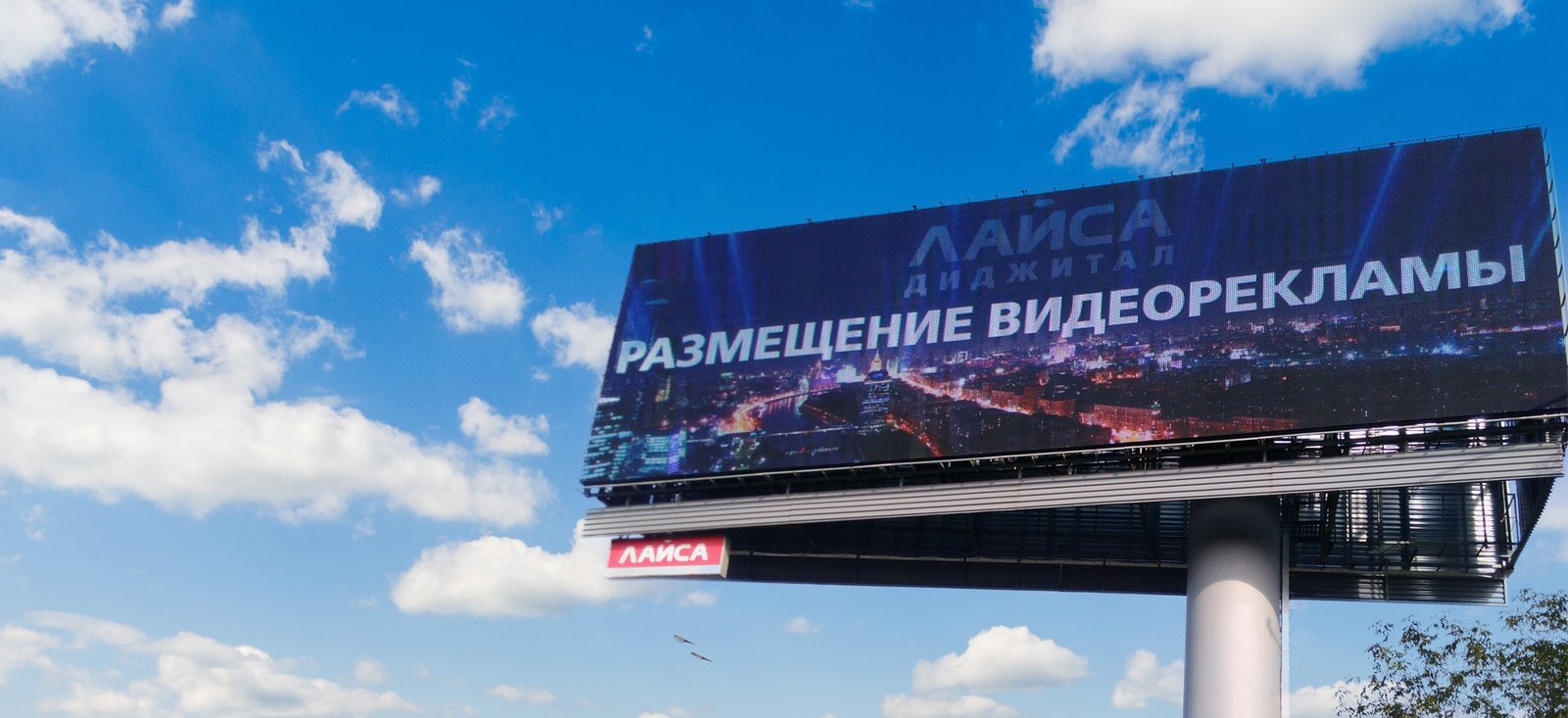 Outdoor LED Billboard